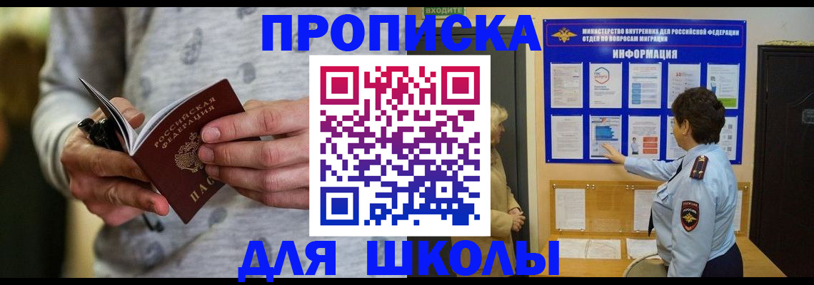 прописка ребенка в Верхней Салде