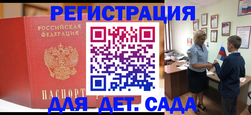 прописка законно в Верхней Салде
