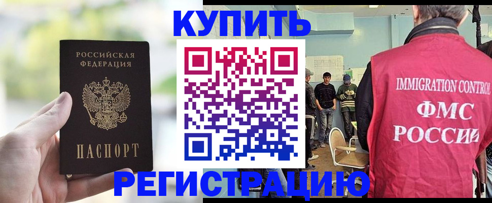 временная регистрация недорого в Верхней Салде